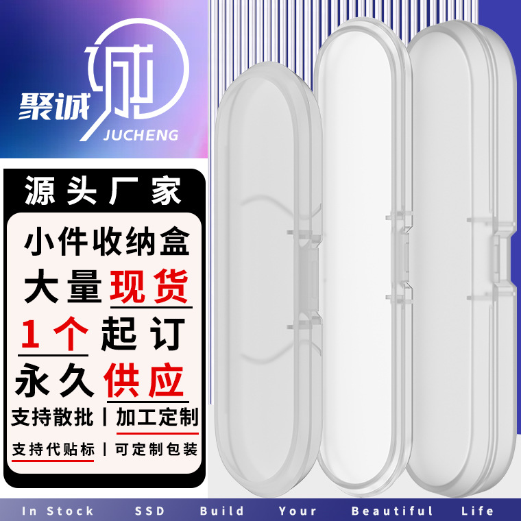 Rectangular Translucent Plastic Small Square Box Small Tool Jewelry Storage Box Parts Box Small Material Box White Box