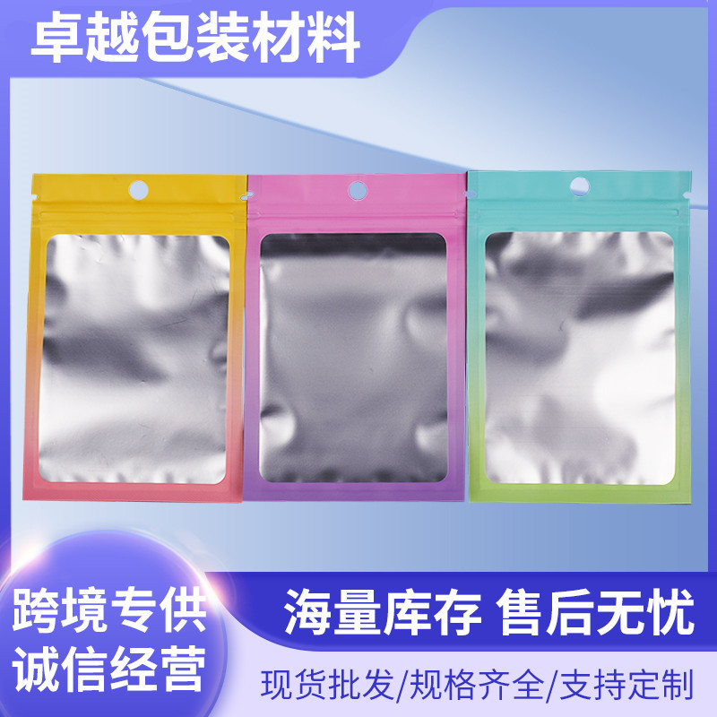 Matte gradient Yin and Yang bone bag universal aluminum foil color ziplock bag packaging bag hardware trial contrast color sealed bag