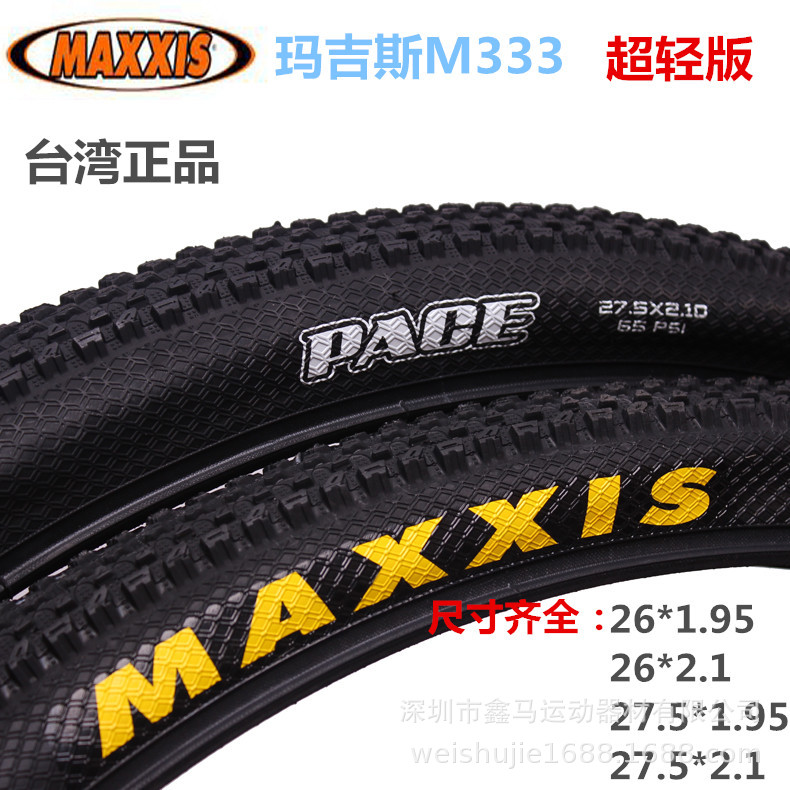 MAXXIS Magis tire PACE m333 26*2.1 M2108 27.5*1.75 RAMBLER outer tire