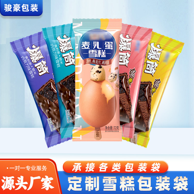 Ice Cream Packaging Bag Composite Plastic Tea Bag Aluminum Foil Self-Standing Ziplock Bag Vacuum Bag Food Bag Printing Customization