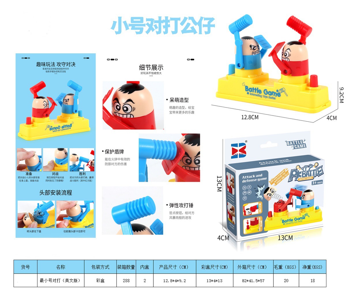 Picture of Parent-Child Interactive Children's Toy Battle Doll Two-Person Funny Battle Machine for Girls and Boys Desktop Decompression Puzzle Game