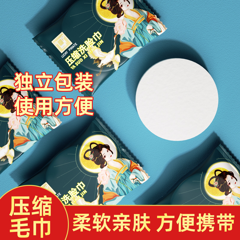 Picture of Extra Thickened Compressed Towel Disposable Towel Travel Travel Portable Bathing Face Wash Towel Wipe Face Hair Factory