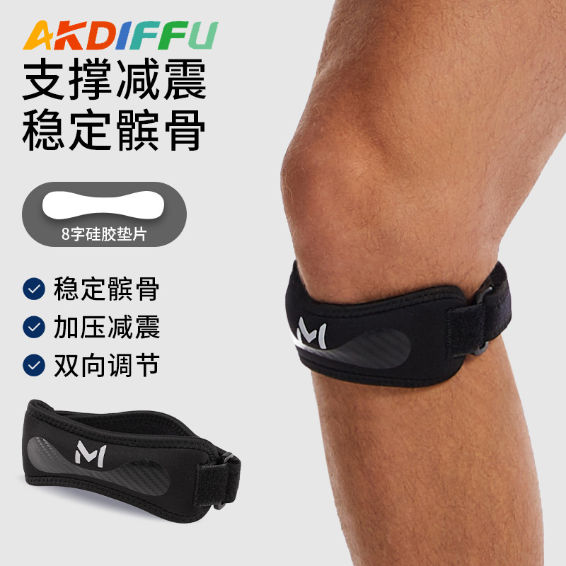 Sports Patella with Carbon Pattern Running Meniscus Stabilized Patella Knee Protection Basketball Support Compression Belt Protector