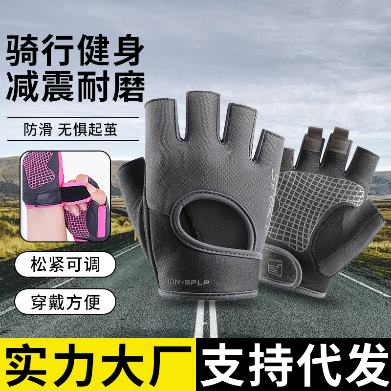 Fitness Gloves Half-Finger Women's Yoga Lightweight Outdoor Sports Cycling Men's Horizontal Bar Dumbbell Equipment Training Winter