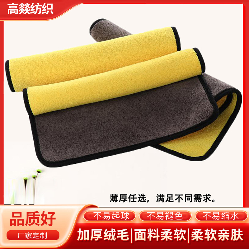Picture of Car supplies car cleaning towel outdoor barbecue cloth towel wholesale coral fleece car wash towel