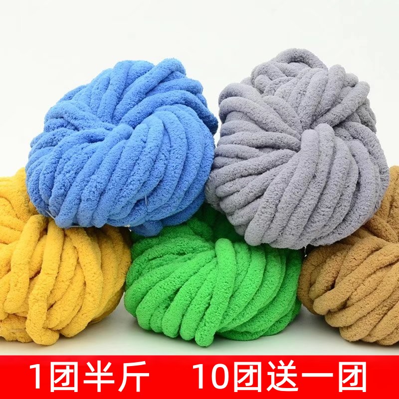 Super Thick Ice Line Cat Tail Line Handmade DIY Woven Cover Blanket Cushion Finger Scarf Wool Group Cat Nest Line