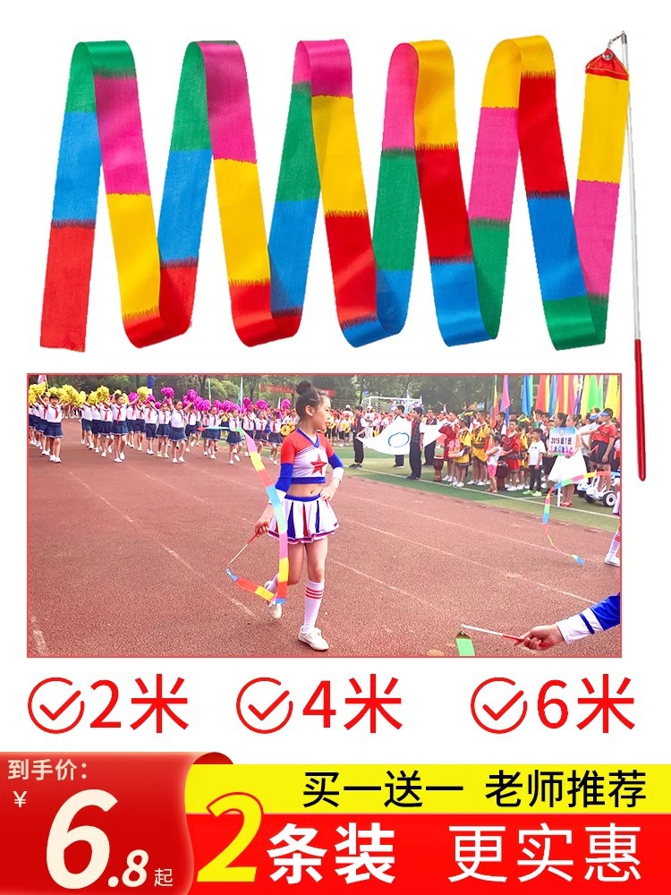 Dance ribbon rhythmic gymnastics kindergarten color children dance performance props exercise lengthened colorful silk belt