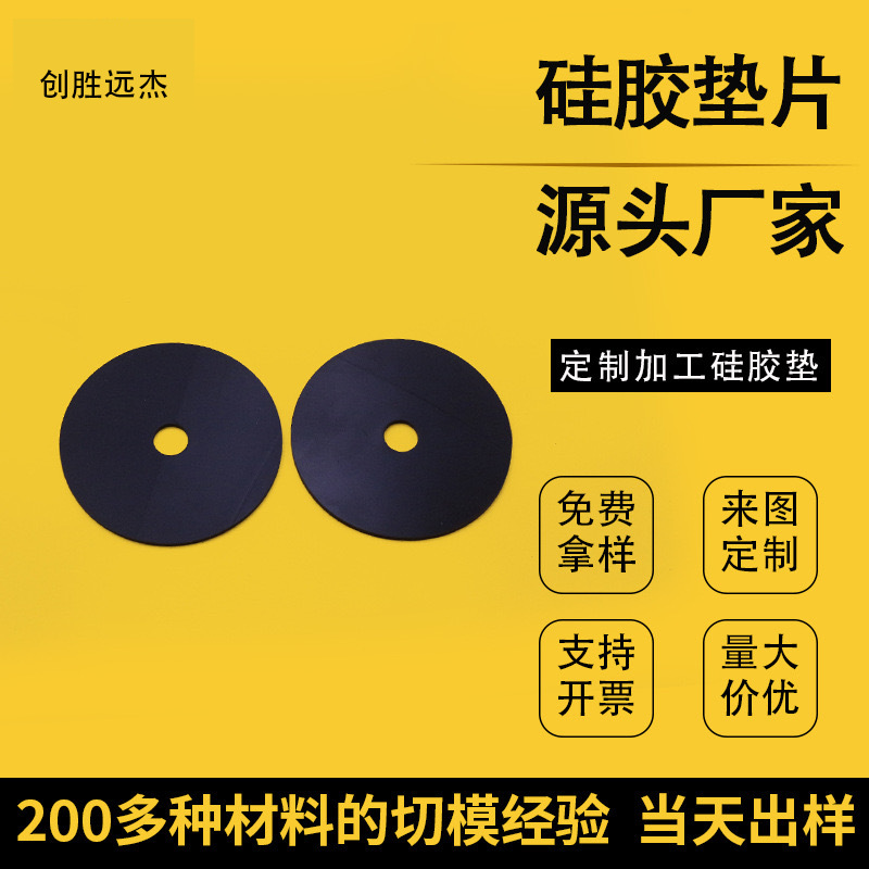 Shenzhen Manufacturers Supply Black Silicone Gaskets and Customize Anti-Slip and Shock-Absorbing Silicone Pads for Electronic Appliances