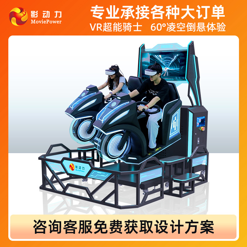 Shadow Power cross-border large-scale entertainment racing driving simulator commercial video game city VR game console equipment all-in-one machine