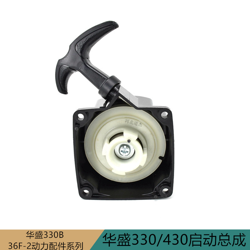 Mitsubishi wind Huasheng TLUB43306-25 cutting irrigation mower easy start starter hand pull plate assembly small accessories
