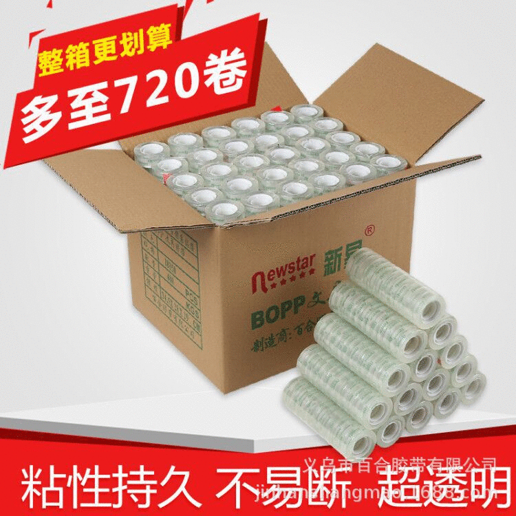 Nova stationery transparent tape small roll wholesale wide 0.8 cm-2.4cm student small tape narrow office
