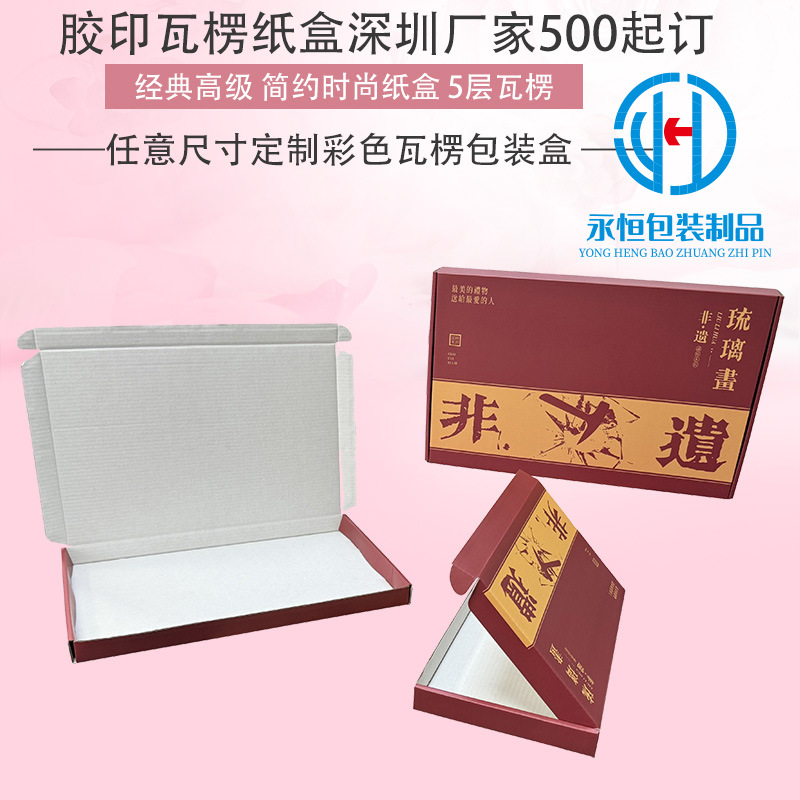 Extra Hard Handmade Hammer Painting Color Printing Airplane Box Glazed Painting Glass Painting Corrugated Airplane Box Intangible Cultural Heritage Packaging Color Box