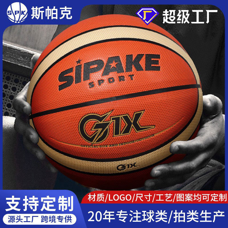 Basketball No. 7 Adult Professional Competition Youth Student Indoor and Outdoor Club Basketball Professional Competition Basketball