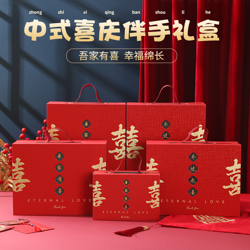 Chinese Wedding Candy Gift Box Wholesale My Family Has Wedding and Engagement Candy Packaging Box Big Red Festive Gift Box