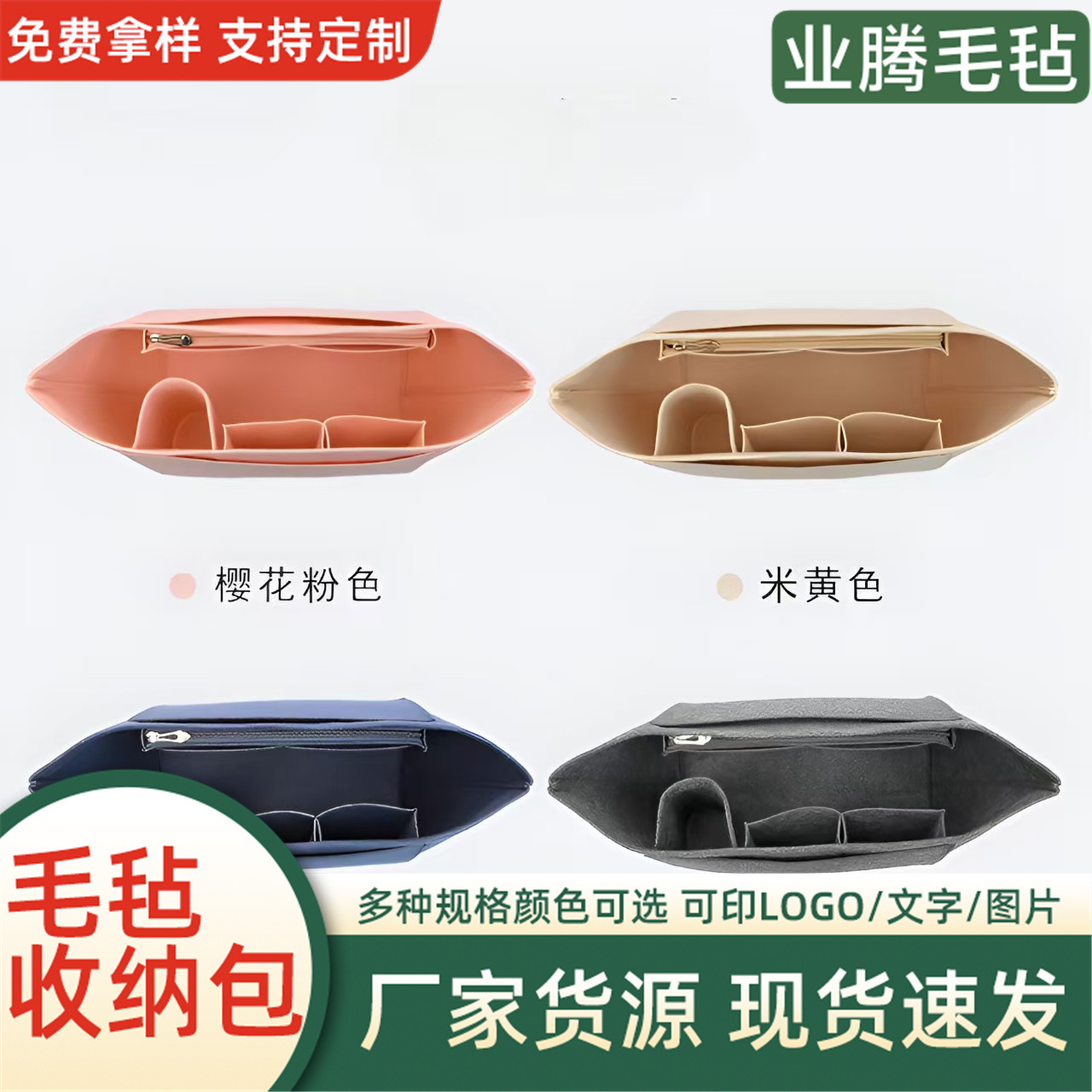 Cross-border supply of Longxiang felt dumpling bags, multi-compartment large-capacity stretched bags, middle bags, washroom felt inner liner bags