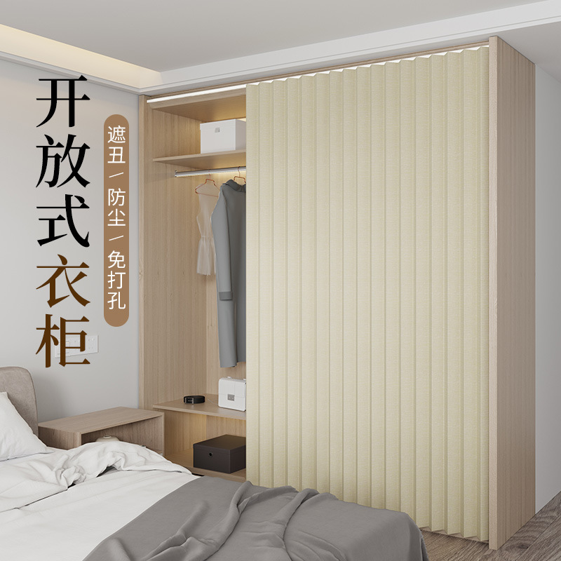 Wardrobe Folding Door Curtain Slide Rail Drawing Curtain Cabinet Shoe Rack Shade Curtain Simple Bookcase Cloakroom Dust Curtain Shade Curtain
