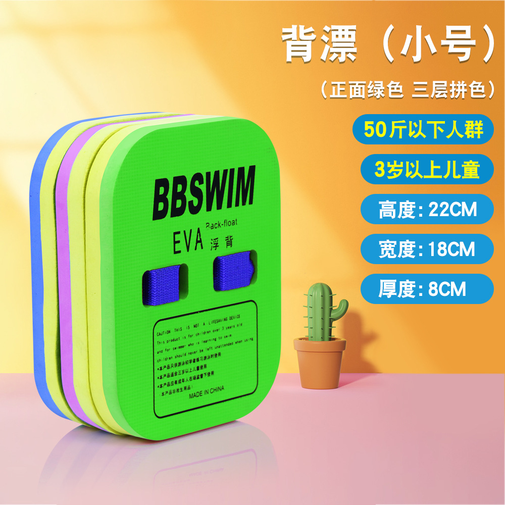 Picture of Bb Swimming Float Back Float Beginner Swimming Training Training Adult and Kidsren Universal Eva Water Board Factory Direct Sale