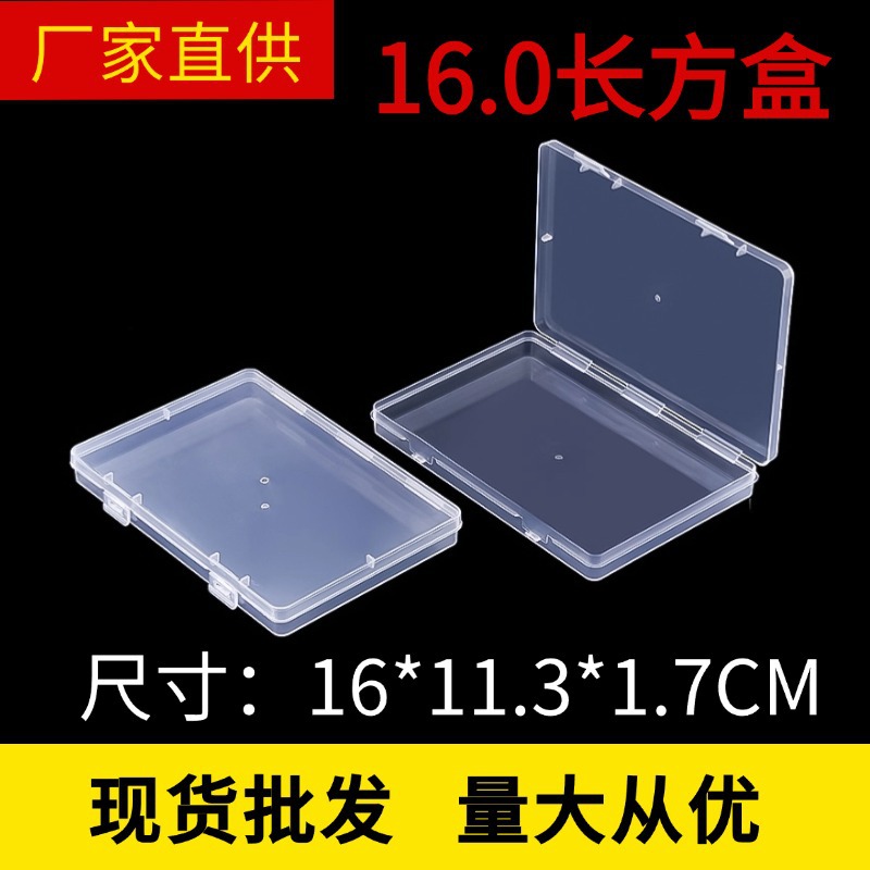 Cross-border PP flat rectangular transparent plastic box Amazon hardware parts high permeability component packaging box in stock batch