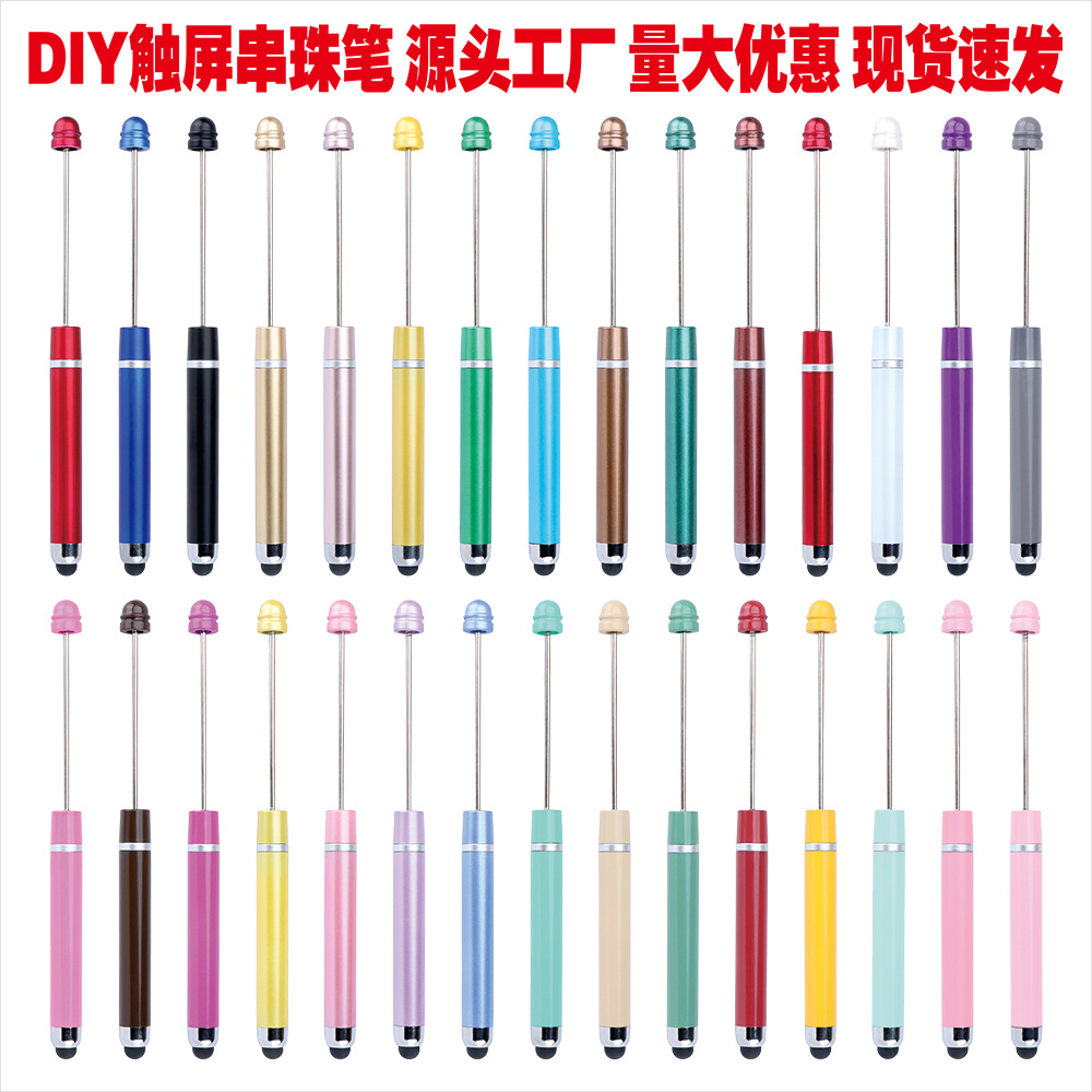 Picture of Personalized DIY Touch Screen Beading Pen Creative Beading Pen Multi-Functional Touch Beading Multi-Color Ballpoint Pen Spot Wholesale