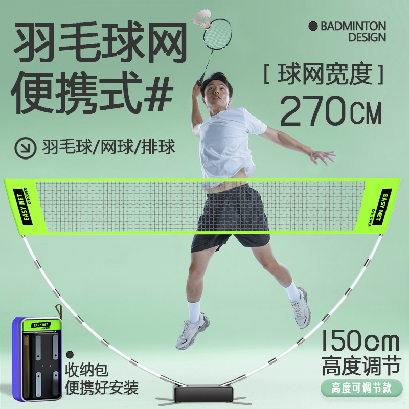 Picture of Cross-Border Hot-Selling Badminton Net Frame Portable Standard Outdoor Folding Quick-Open Net Volleyball Net Ivh1
