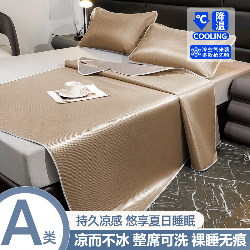 Picture of Category a Maternal and Infant Grade Carbon Light Ice Silk Mat Three-Piece Set Summer Student Dormitory Single Machine Washable Summer Air-Conditioned Mat~