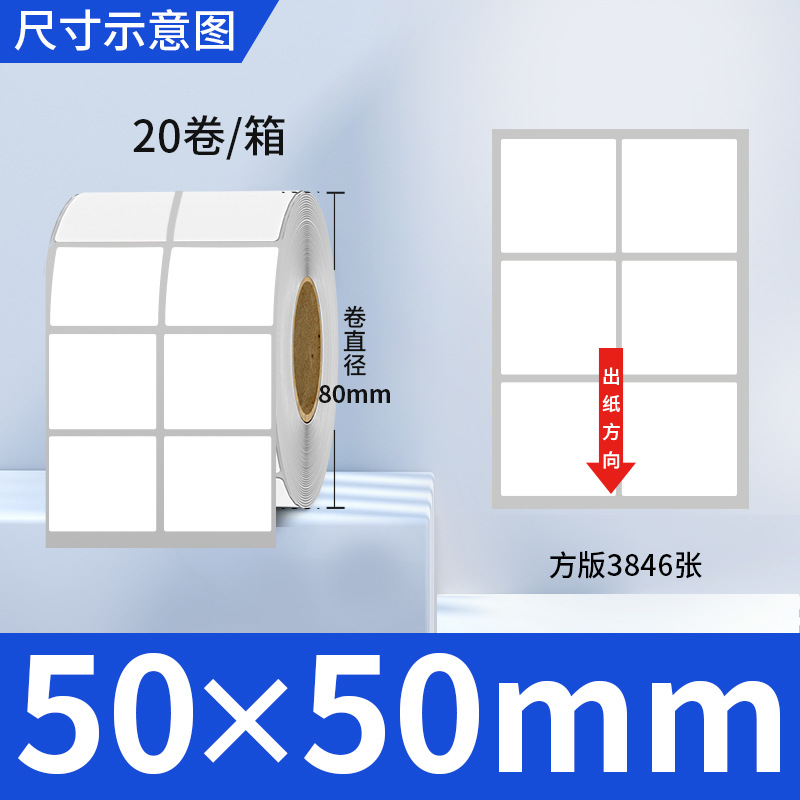 Picture of Copper self-adhesive bar code label paper adhesive 100 80 90 70 60 5040 ribbon printing factory wholesale