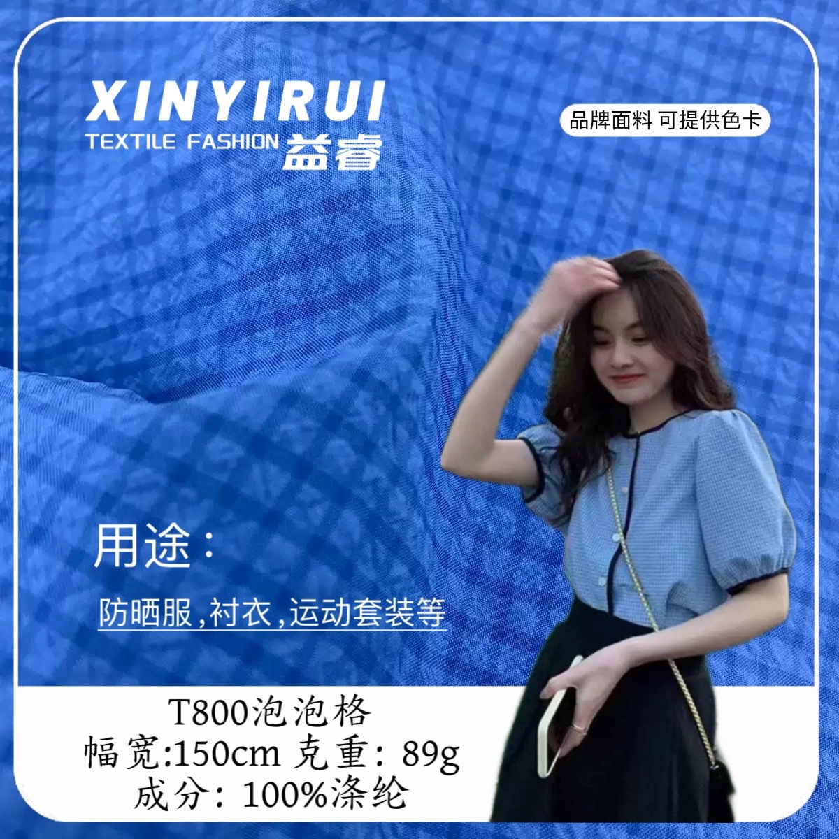 Explosions T800 bubble lattice polyester wrinkled cloth windbreaker fabric assault clothing sun protection clothing outdoor sports windbreaker fabric