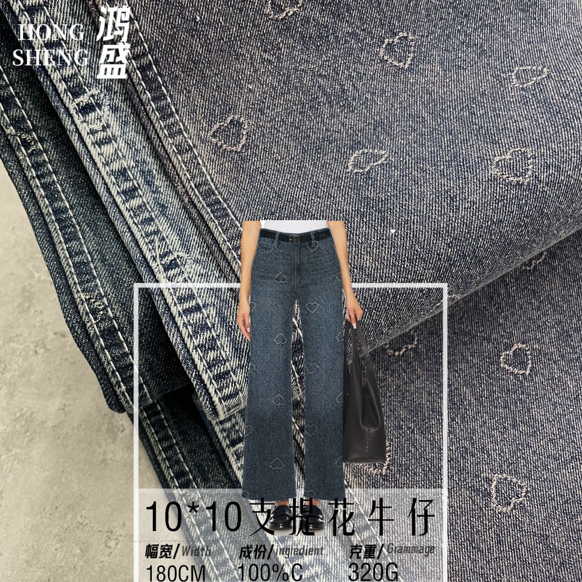 In Stock 10*10 Pieces 10A 320g Cotton Jacquard Denim Fabric Wholesale for Shoes, Hats, Bags, and Bags