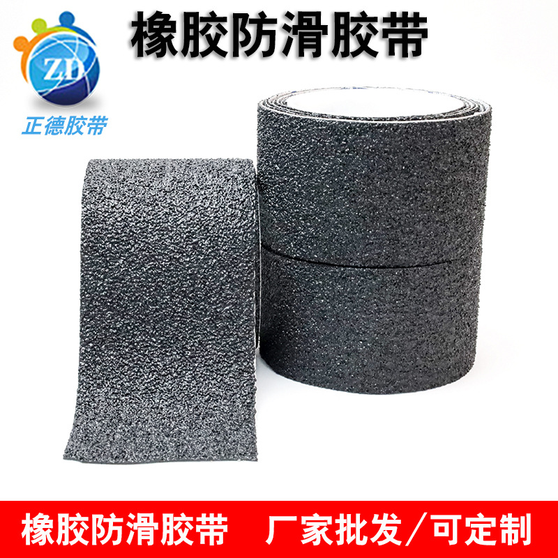 Black rubber tape stair anti-slip sticker strip carpet floor mat anti-slip sticker tile floor wholesale rubber floor mat
