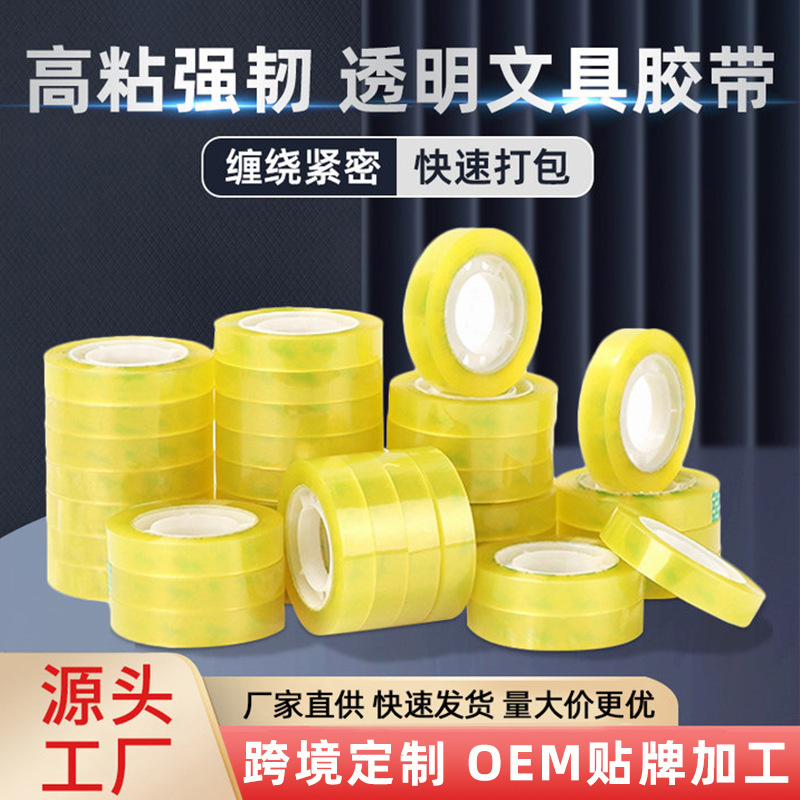 Wholesale 12mm Stationery Small Tape Transparent High-Viscosity Office Sealing Floral Gift Packaging Student Craft Tape