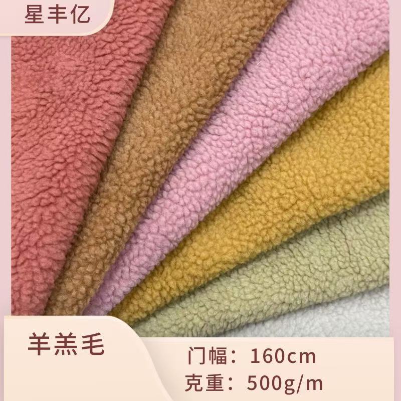 Picture of Spot small grain lambswool plain lambswool autumn and winter warm jacket toys and bags fabric