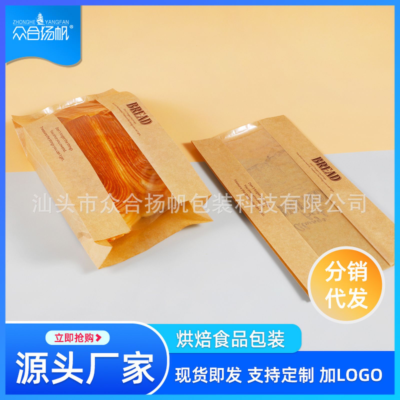 Disposable bread toast bag western point window cowhide oil-proof paper bag French stick bread packing bag baking packaging