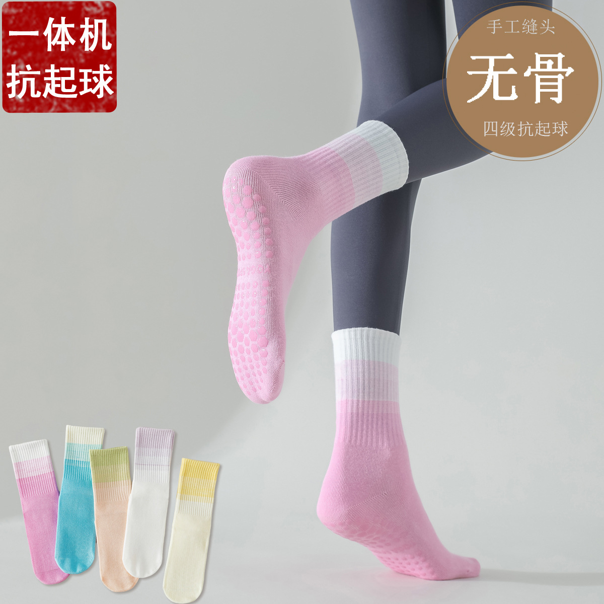 Fengmei Yoga Socks for Women, Cotton Yarn, Non-Slip Silicone, Indoor Fitness, Dancing, Seamless Pilates Professional Sports Socks