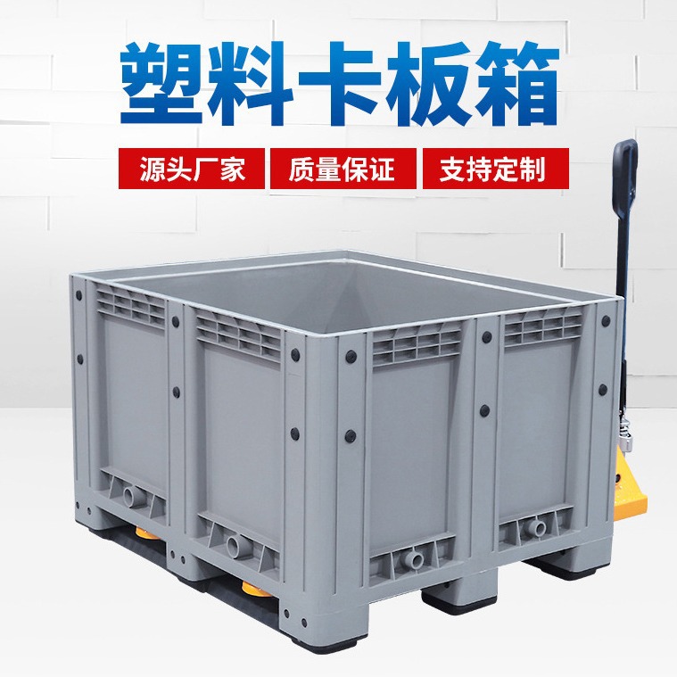 Plastic cardboard box pallet box extra large industrial wind turnover box thick with lid storage logistics transit plastic box
