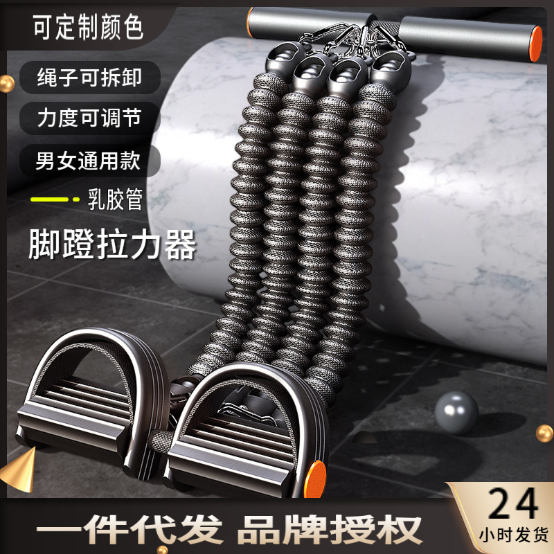 Pedal puller pull rope resistance rope fitness pull with latex tube sit-up assistant multi-function