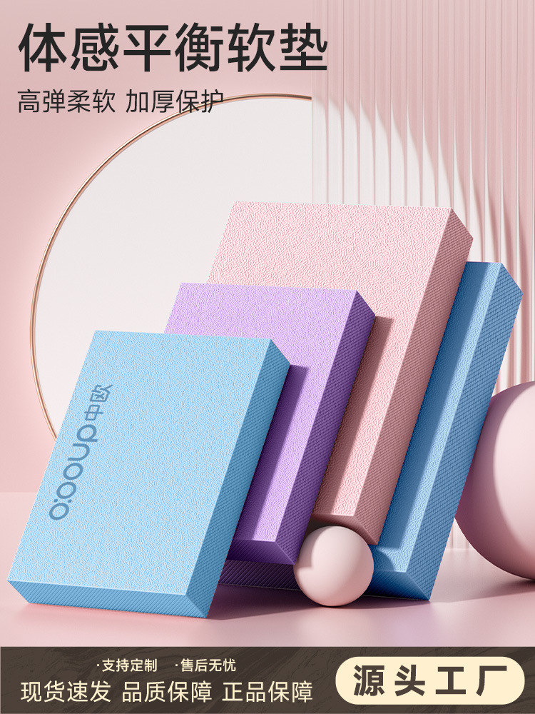Sino-European Balance Mat Yoga Mat Flat Support Mat Portable Thickeneded Soft Cushion Core Training Pilates Fitness