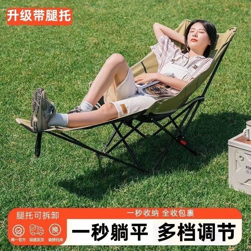 ◎ Outdoor Folding Chair Camping Picnic Moon Chair Portable Leisure Folding Bed Travel Folding Chair Lunch Break Folding