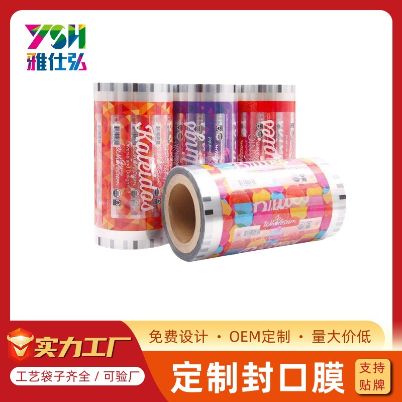 Manufacturer Professional Pet Punched Sealing Film Plastic Packaging Roll Film Fresh Packaging Sealing Film Milk Tea Sealing Film