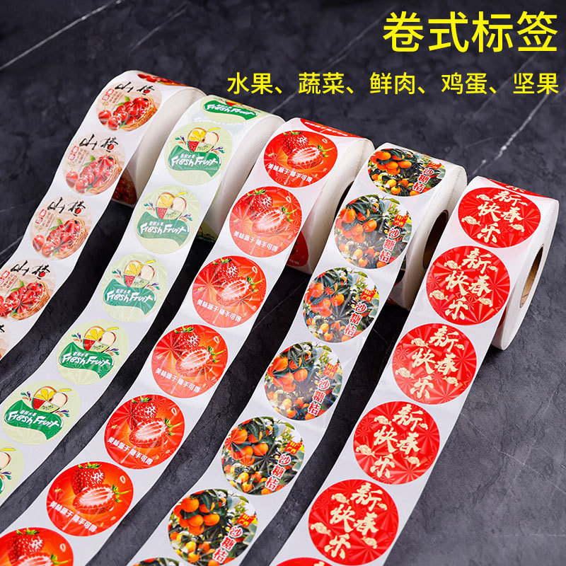 Wholesale sticker sticker supermarket fruit vegetable nut good luck sticker film waterproof packaging sticker