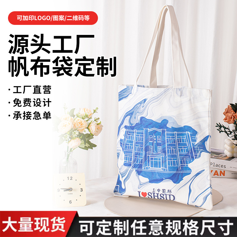 Canvas Bag Custom Logo Advertising Pattern Corporate Promotion Conference Cotton Satchel Environmentally Friendly Canvas Bag Custom Expedited