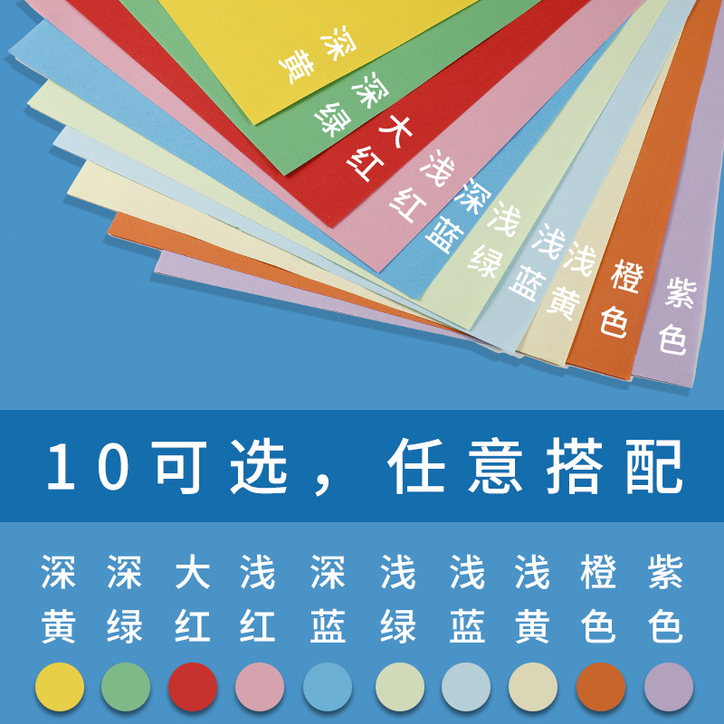 Picture of Spot Wholesale A4 Copy Paper Colorful A4 Printing Paper Colorful A4 Paper 70g 10 Colorfuls Handmade Colorful Paper Origami