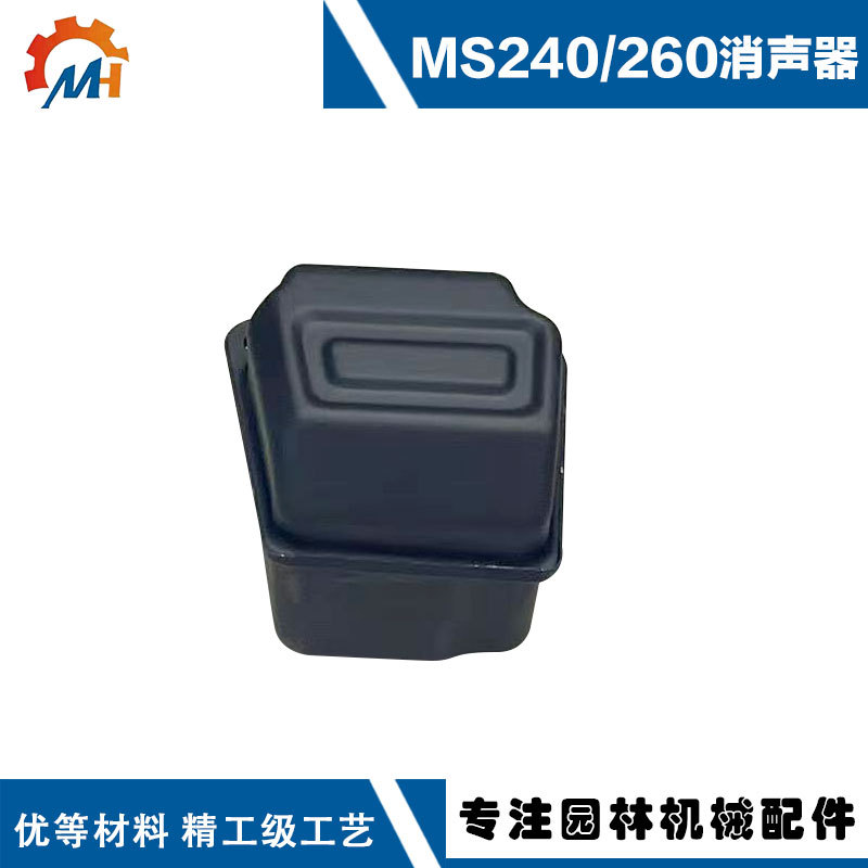 Applicable STIHL MS260 exhaust pipe Steele MS260 chain saw MS240MS026/MS260 muffler