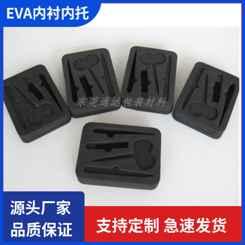 Guangdong manufacturers produce EVA lining processing black and white EVA foam eva foam lining