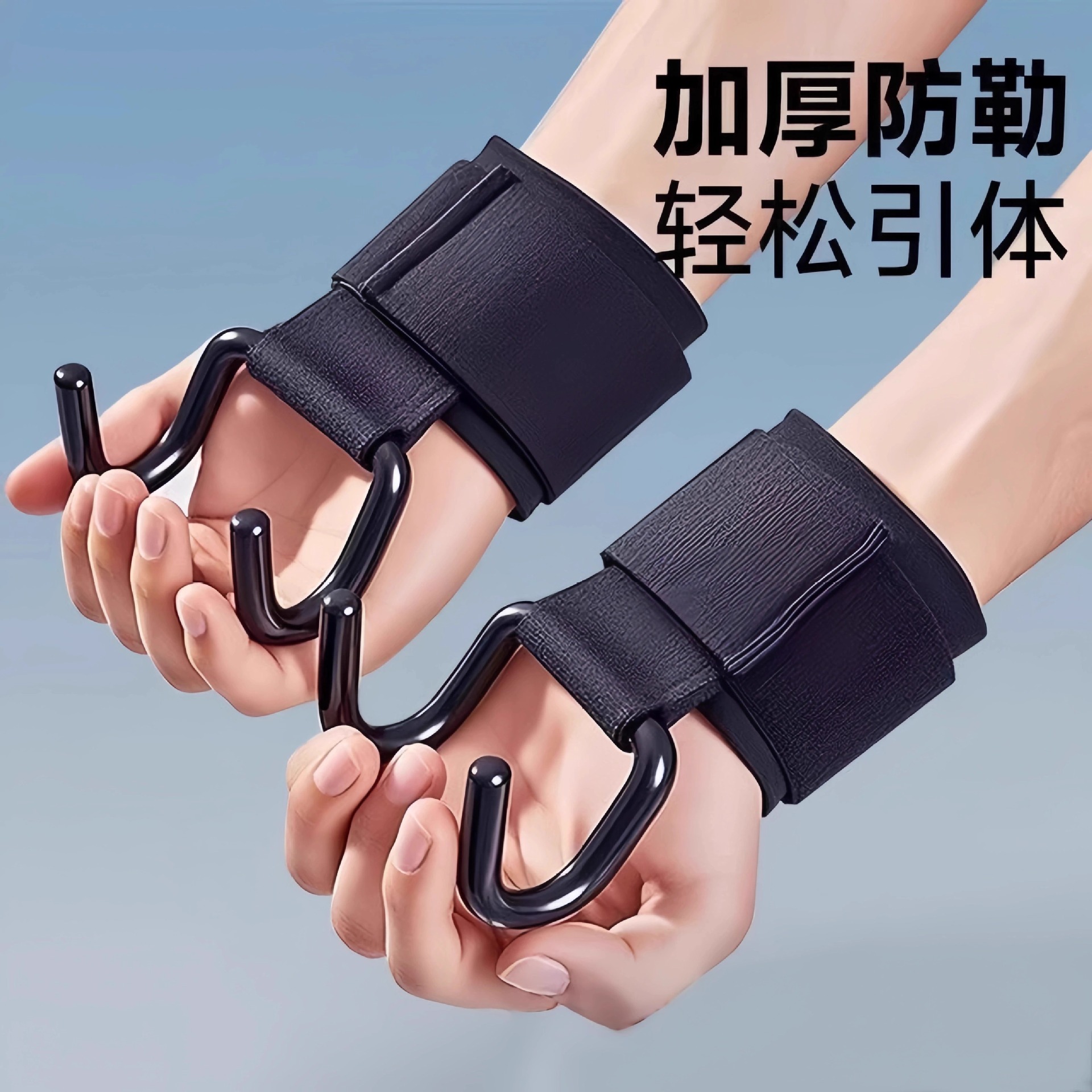 New Portable Heavy Object Labor-Saving Device Fitness Power Hook Wrist Power Hook Pull-Up Auxiliary Wrist Power Hook