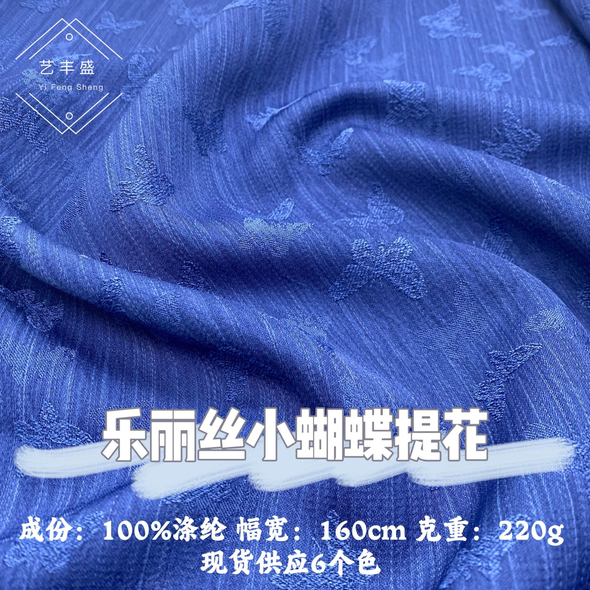 Le Lisi Butterfly Jacquard Spring and Summer Cheongsam dress Tea Art Clothing Hanfu Tang Suit Dress Lolita Fabric