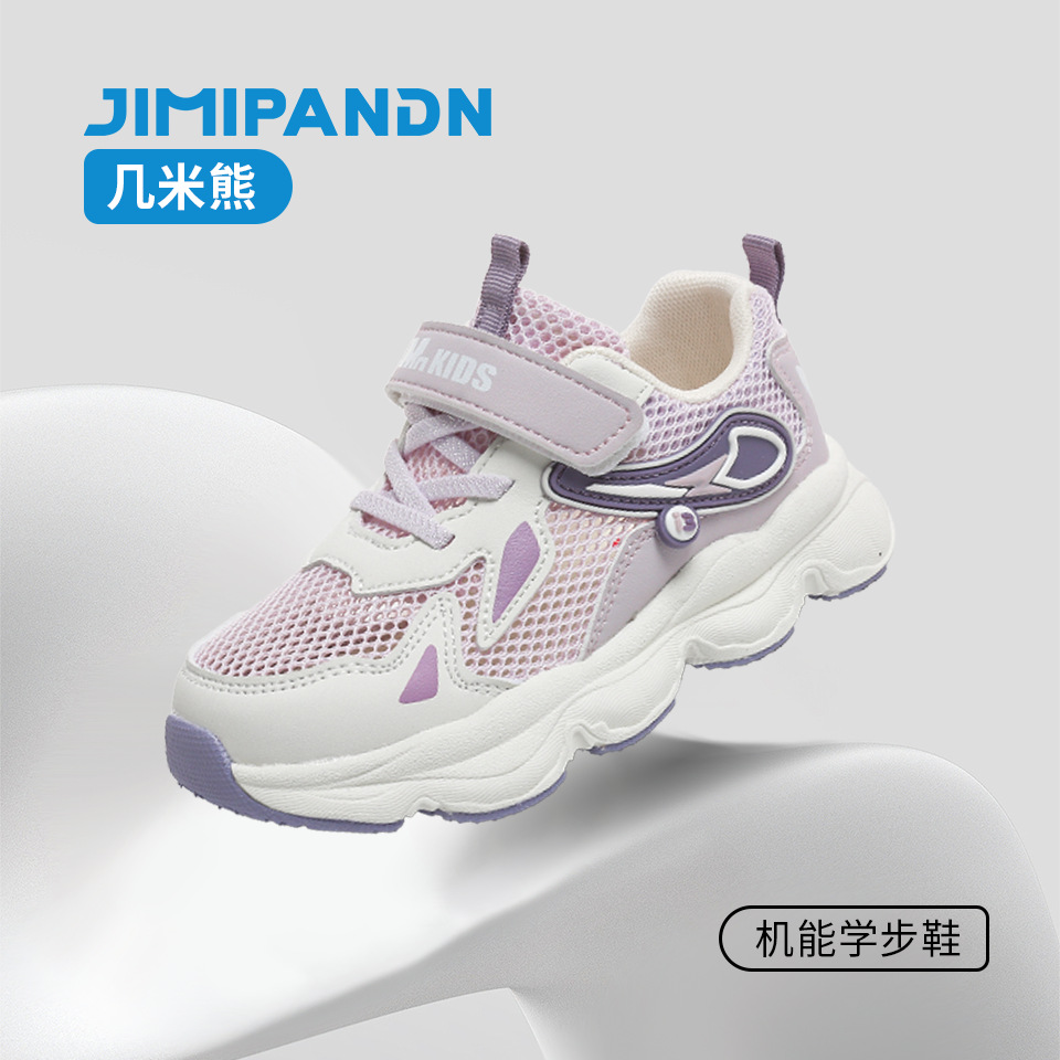 Jimmy Bear 2025 Autumn Children's Breathable Girls' Shoes Sports Stable Functional Shoes Soft Sole Boys' Breathable Stable Shoes