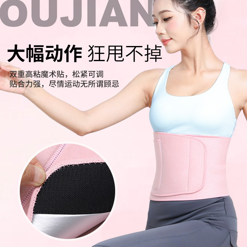 Sweaty Belt Sports Fitness Waist Protection Squat Running Training Abdominal Belt Sweaty Body Shaping Women's Belt Belly