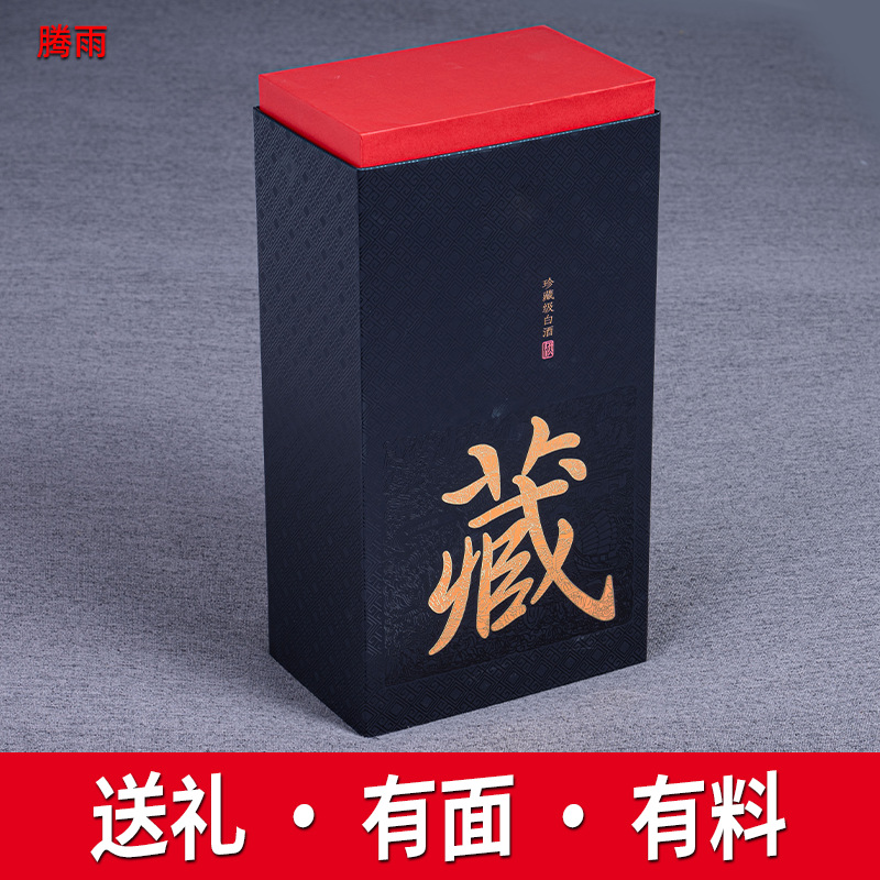 Wine Box, Foreign Wine Gift Folding Box, White Wine Single and Double Door Paper Empty Red Wine Packaging Gift Box Wine Box