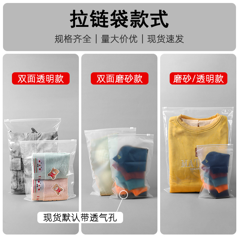 Picture of Wholesale Spot Pe Zipper Bag Frosted Clothing Packaging Bag Transparent Underwear Socks Towel Short-Sleeved Clothing Packaging Bag