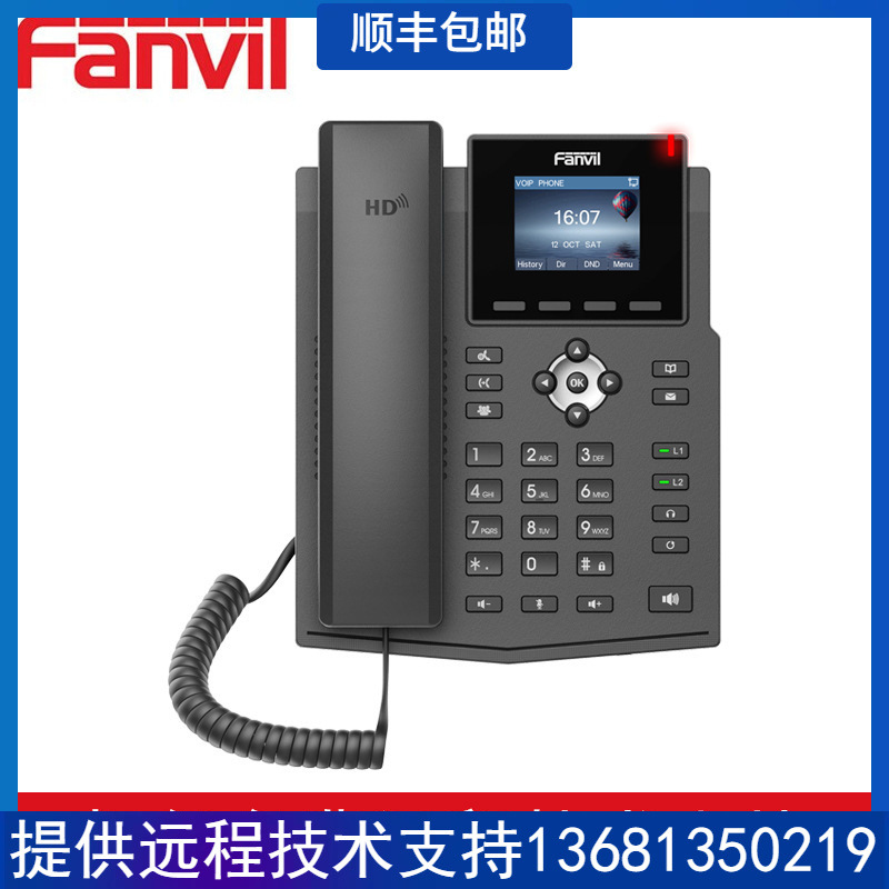 FanvilX3S/X3SP color screen IP phone SIP network phone 2 line double network port VOIP customer service g
